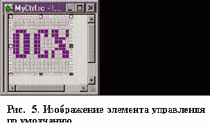 Изменение растрового изображения элемента управления.