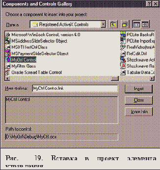 Добавление элемента управления в приложение.