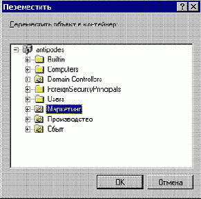 Переименование, перемещение и удаление объектов