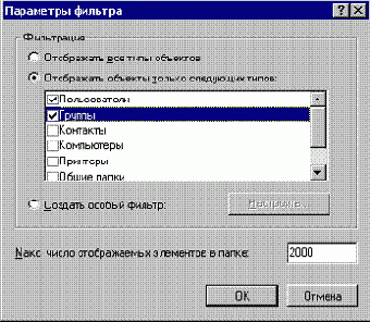 ФИЛЬТРАЦИЯ СПИСКА ОБЪЕКТОВ