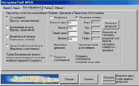 Просто выберите мышкой желаемые дорожки.