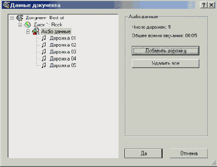 Добавление данных документа