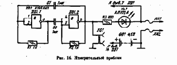 Схема игрового автомата